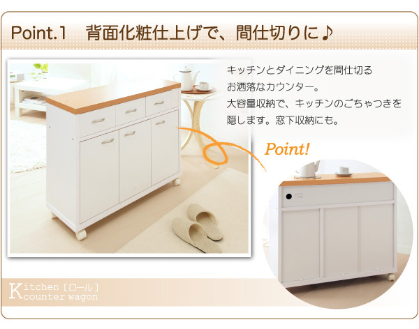 ミロワール キッチンカウンターワゴン キッチン収納 親切仕様 