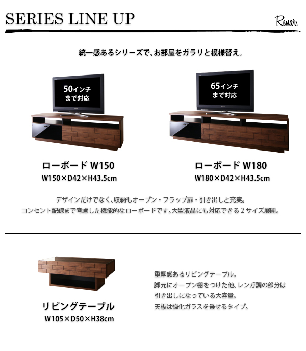 完売】 リビング収納シリーズ レナル ローボードW150 asakusa.sub.jp