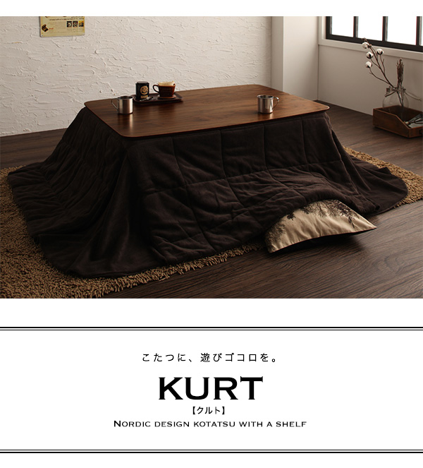 最大70%OFFクーポン 天然木ウォールナット材 こたつ テーブル KURT