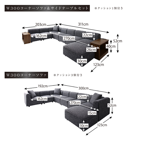 エルトリート Eltreat ワイドな250と300cm レイアウト自在 サイド