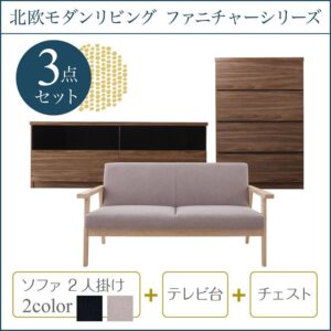 木肘ソファ | Sugure Interior | 送料無料・業界最安値